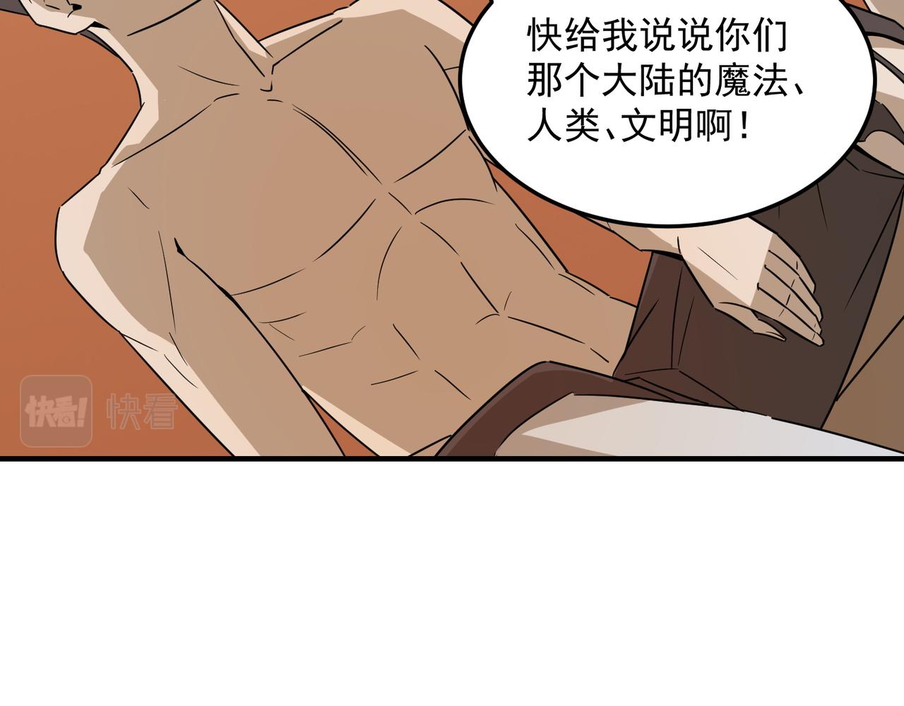 第67话 契约达成！！(1/3)-第68话
