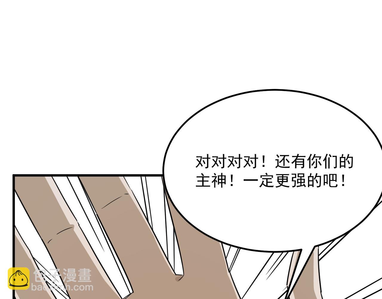 第67话 契约达成！！(1/3)-第68话