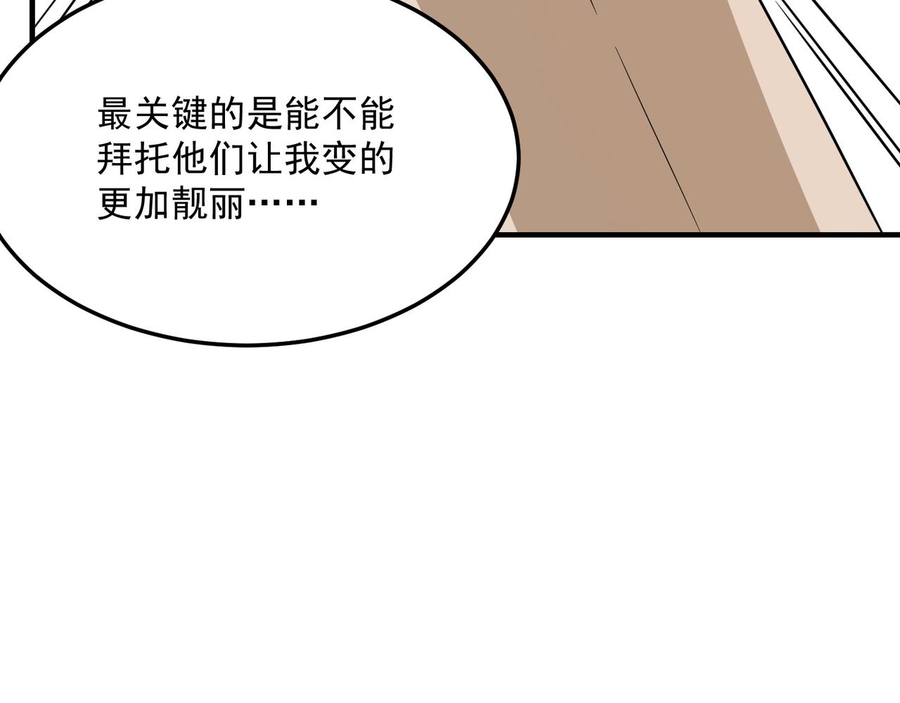 第67话 契约达成！！(1/3)-第68话