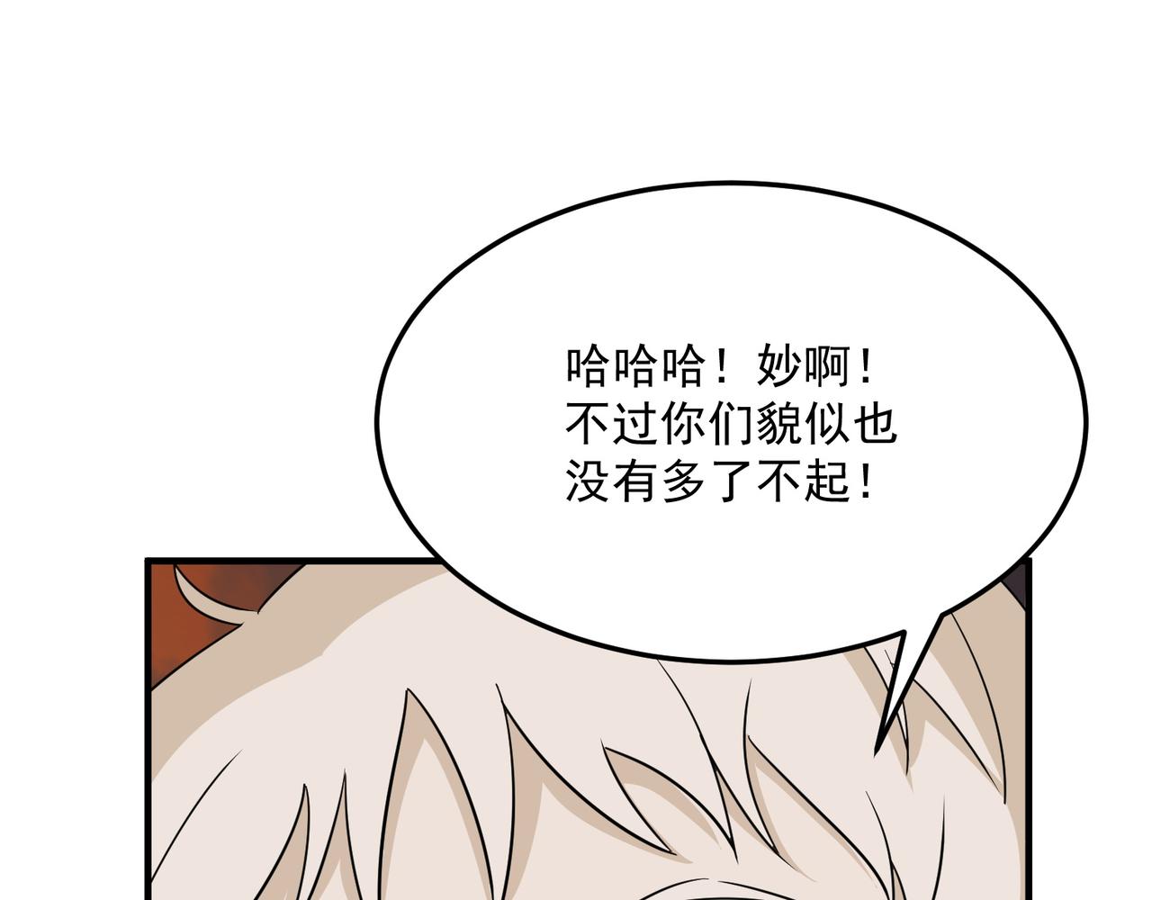 第67话 契约达成！！(1/3)-第68话