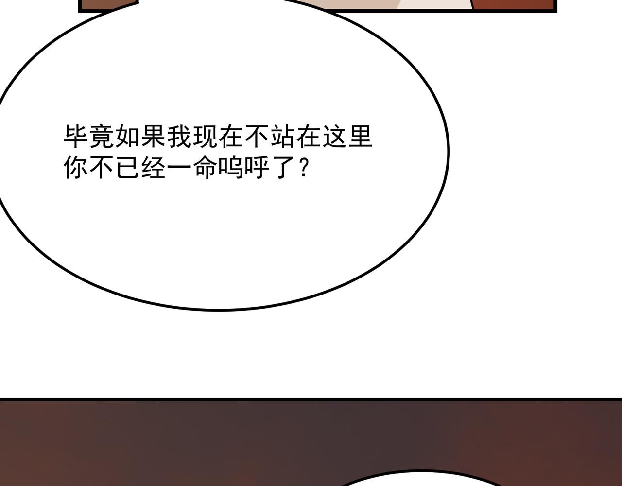 第67话 契约达成！！(1/3)-第68话