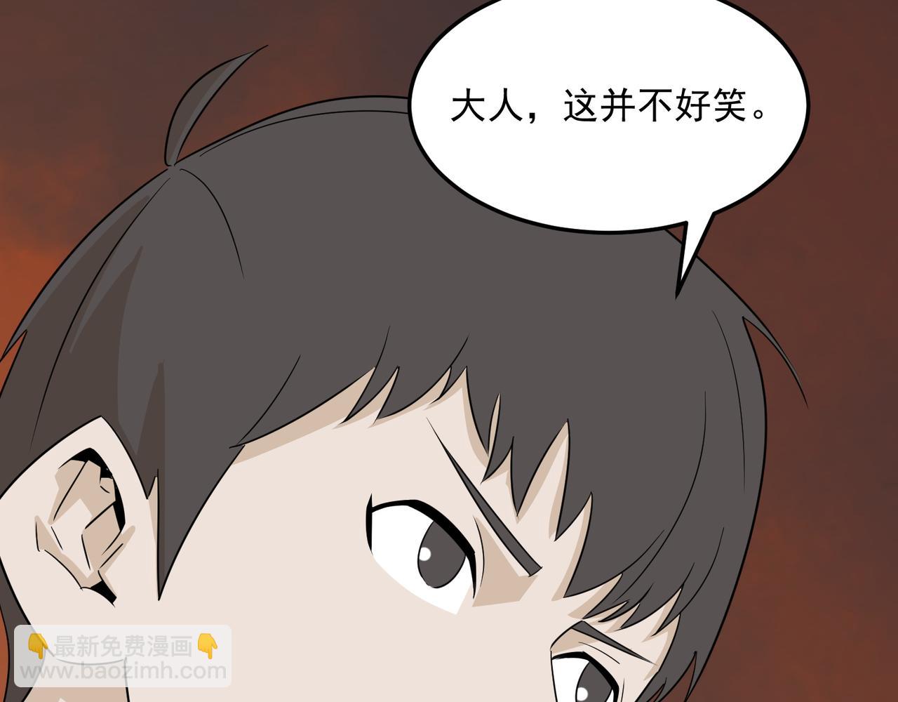 第67话 契约达成！！(1/3)-第68话