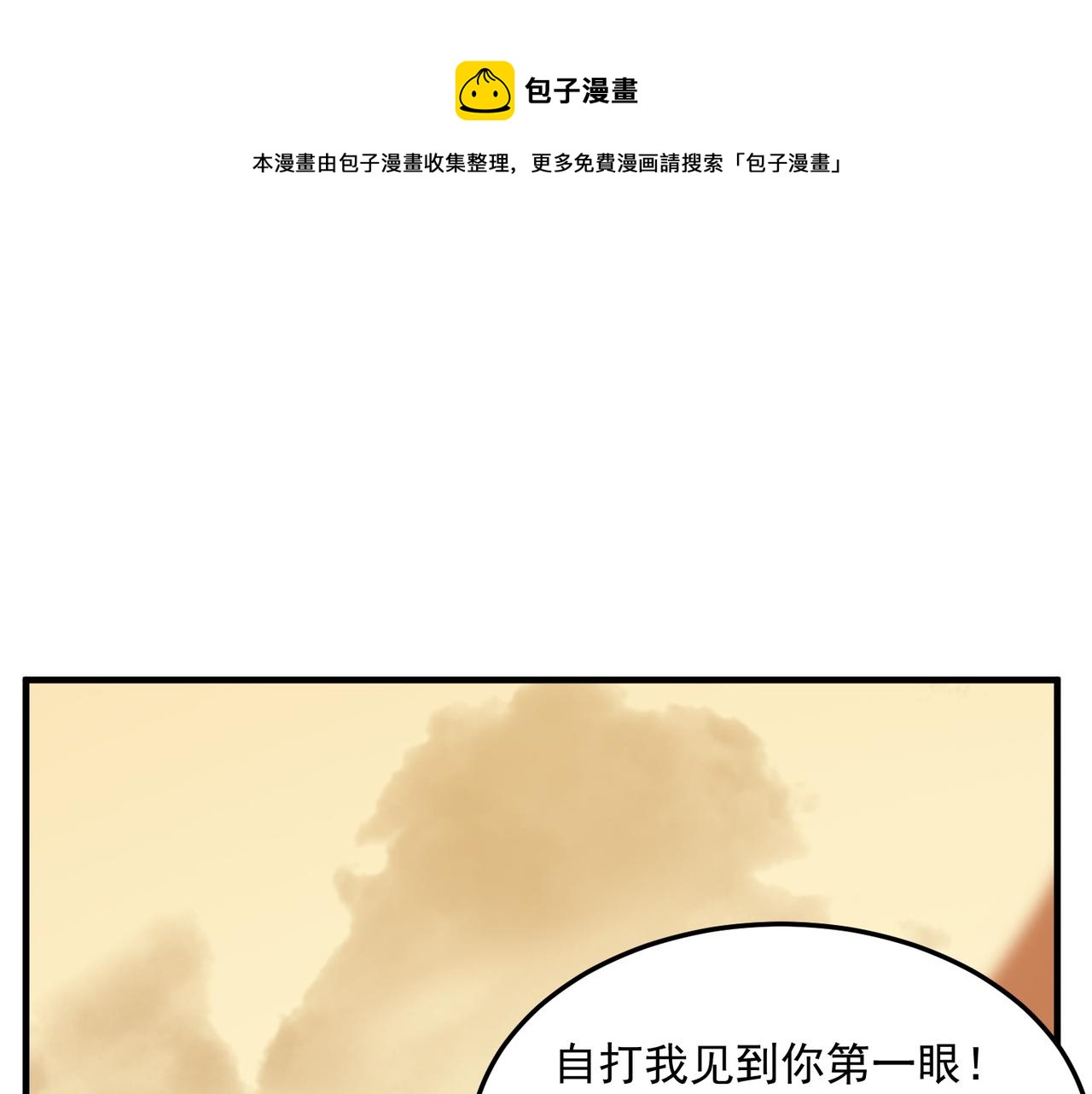 第67话 契约达成！！(1/3)-第68话