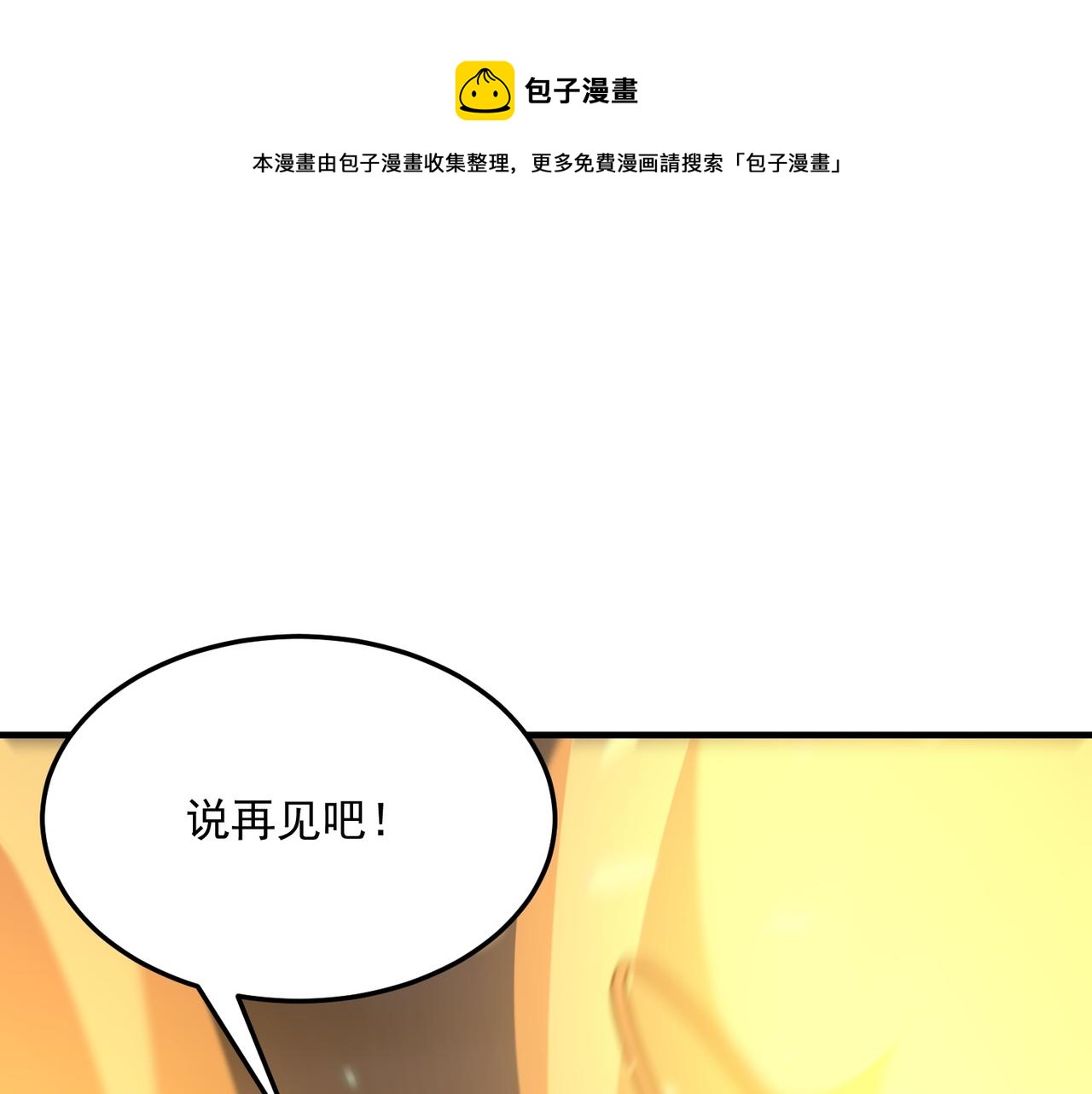 第69话 天敌的对决(1/3)-第70话