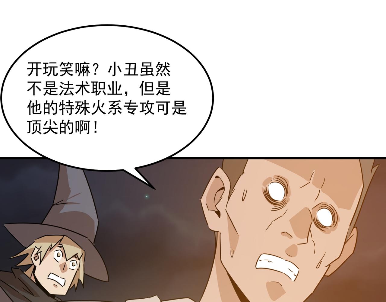 第69话 天敌的对决(1/3)-第70话