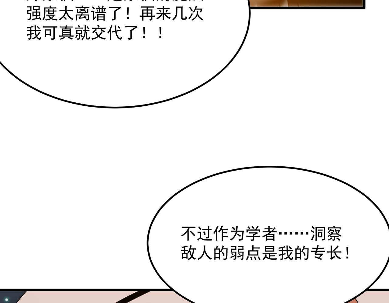 第69话 天敌的对决(1/3)-第70话
