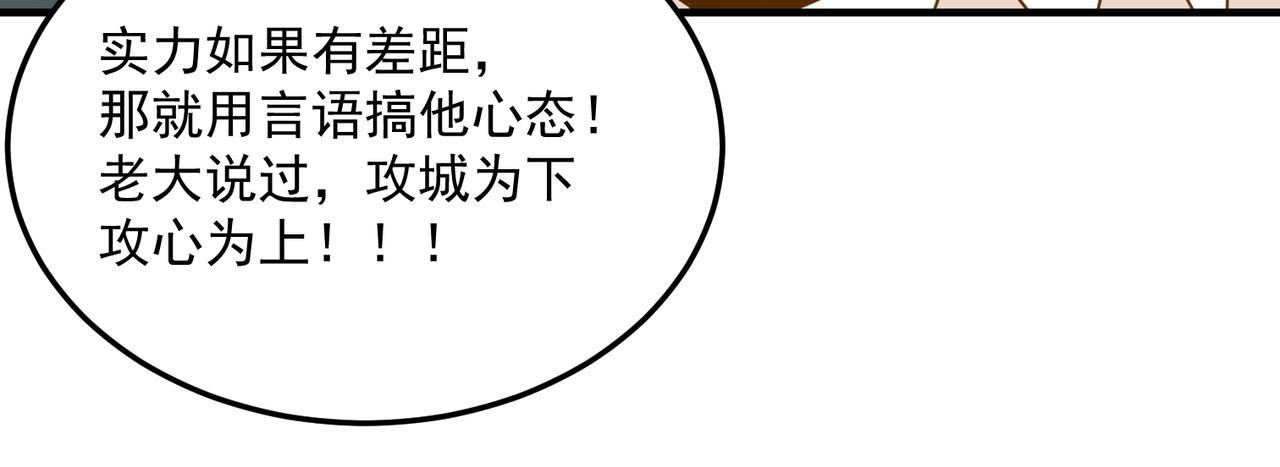 第69话 天敌的对决(1/3)-第70话