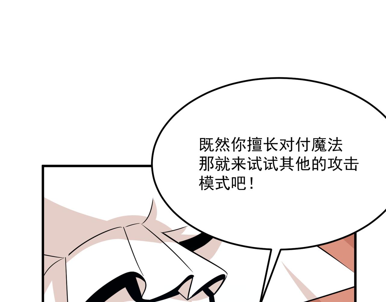 第69话 天敌的对决(1/3)-第70话