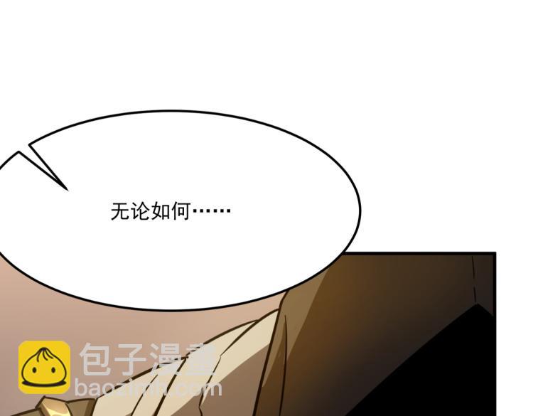 第7话 我那&ldquo;可爱&rdquo;的队友(1/3)-第8话