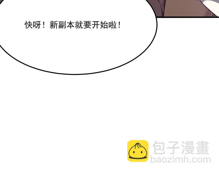 第7话 我那&ldquo;可爱&rdquo;的队友(1/3)-第8话