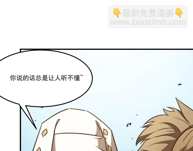 第7话 我那&ldquo;可爱&rdquo;的队友(1/3)-第8话