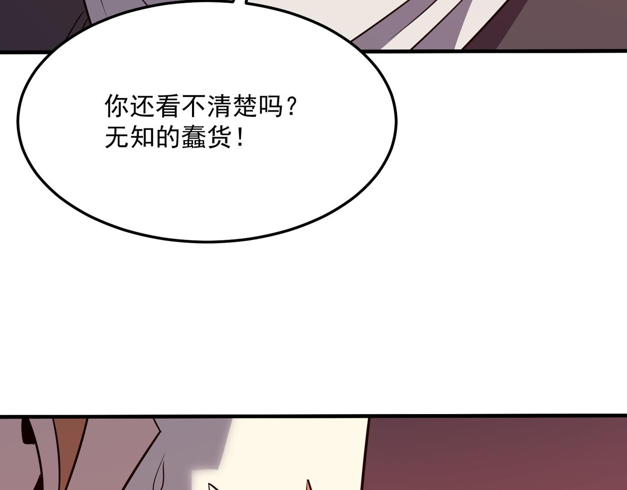 第71话 清算开始(1/4)-第72话