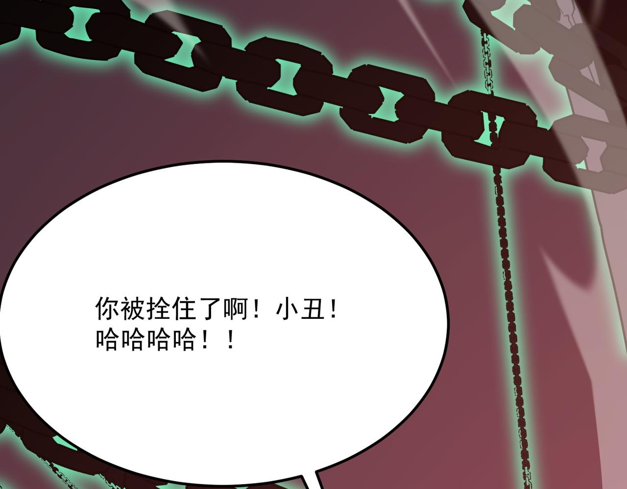 第71话 清算开始(1/4)-第72话