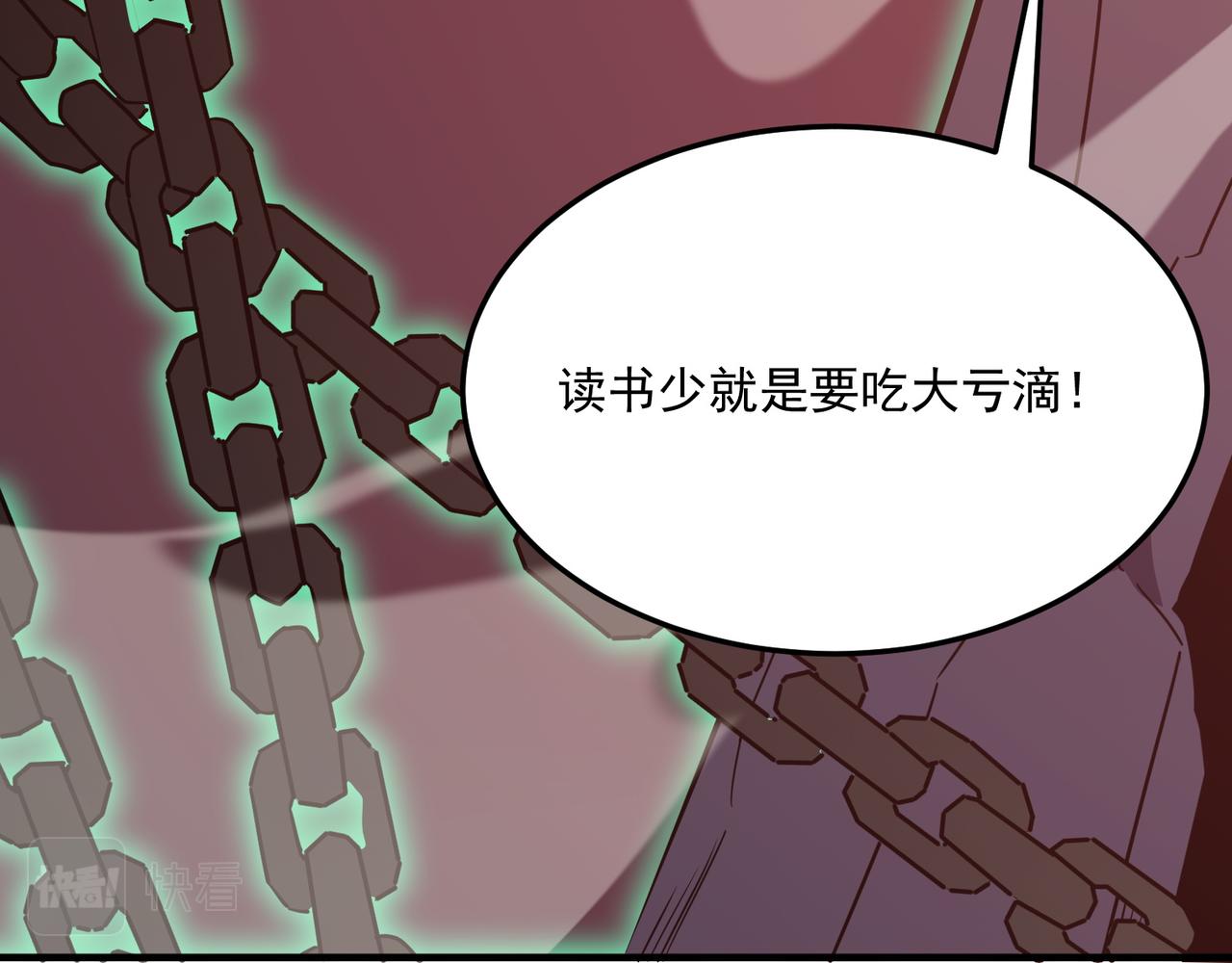 第71话 清算开始(1/4)-第72话