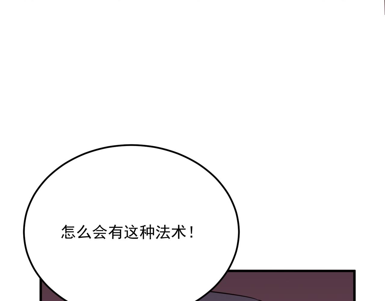 第71话 清算开始(1/4)-第72话