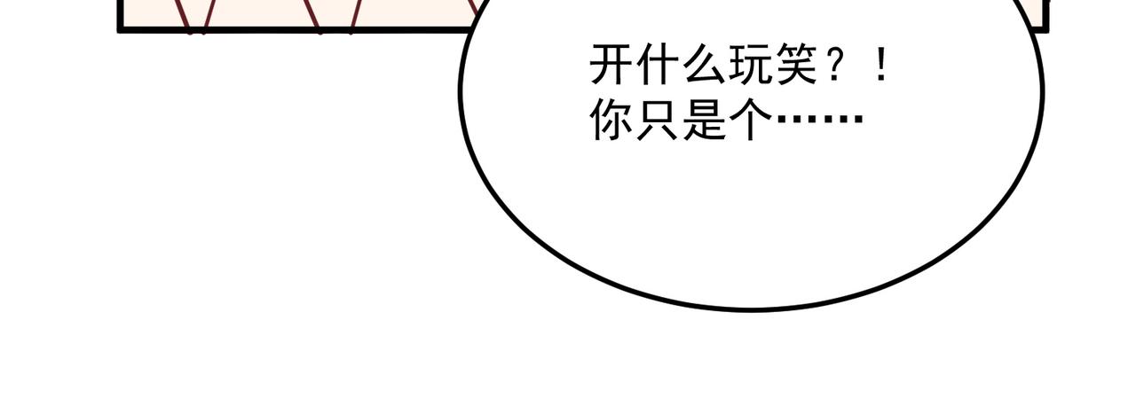 第71话 清算开始(1/4)-第72话
