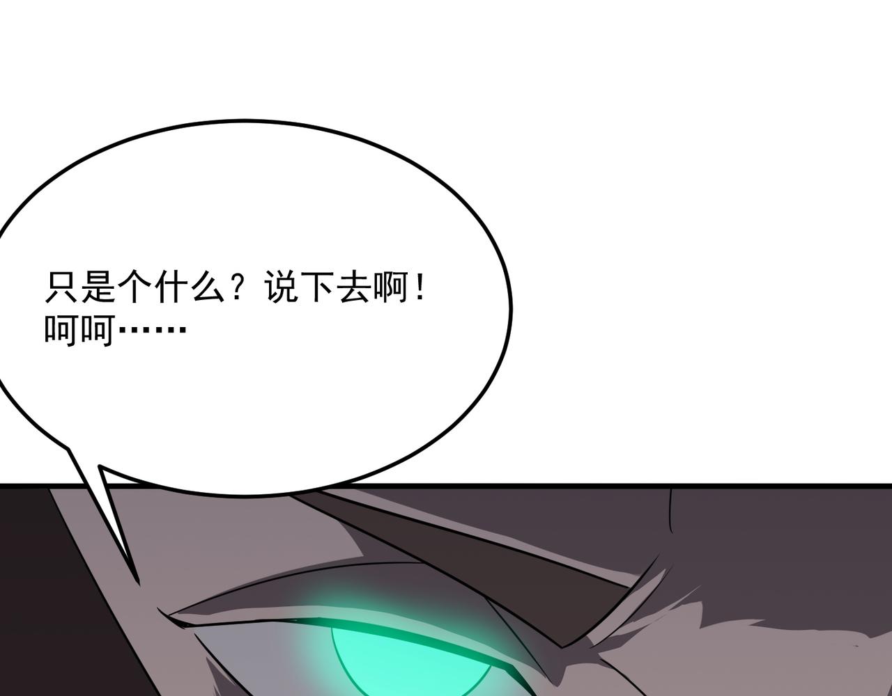 第71话 清算开始(1/4)-第72话