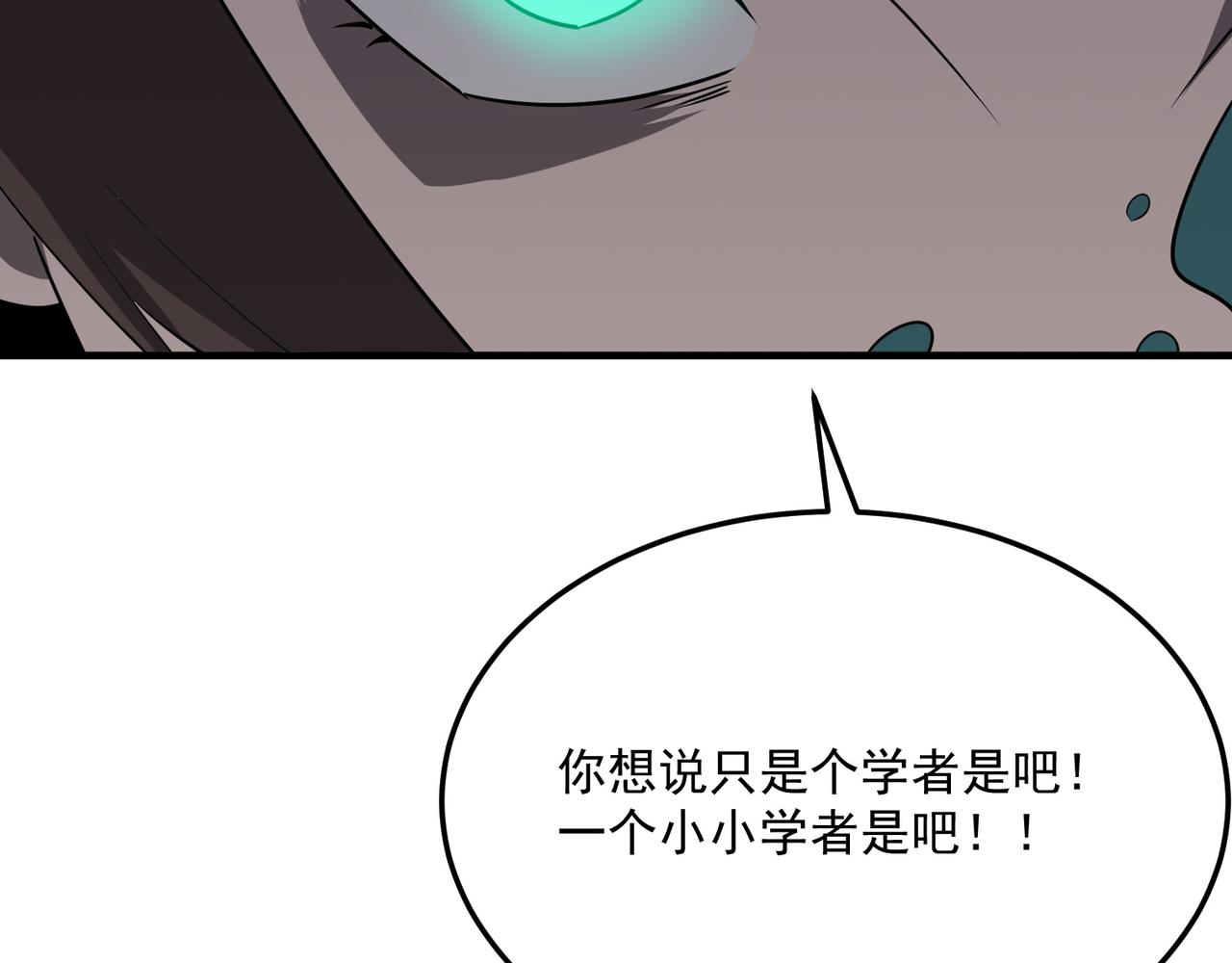 第71话 清算开始(1/4)-第72话