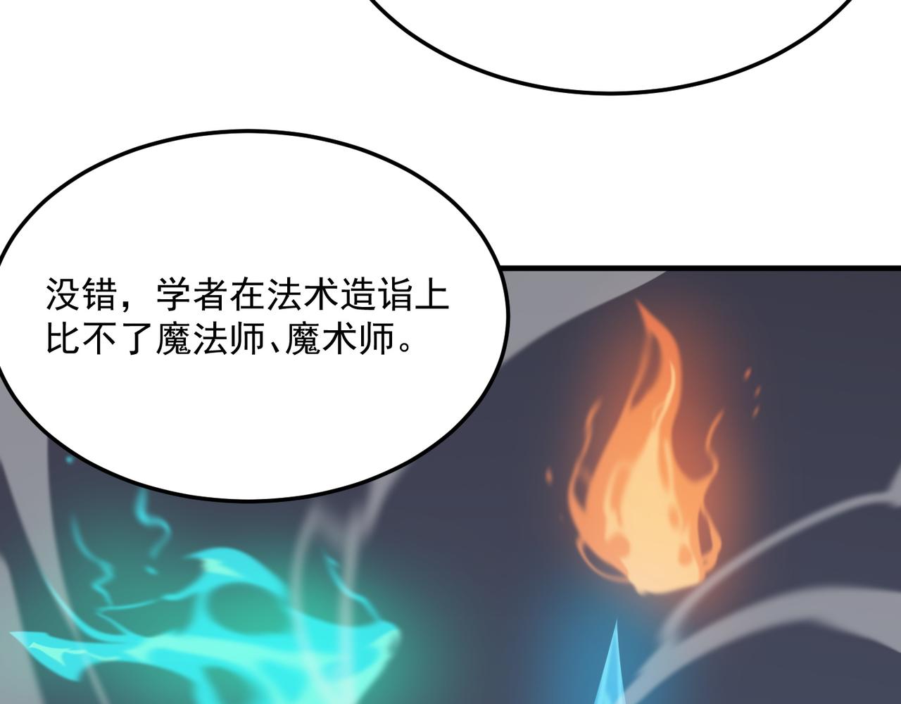 第71话 清算开始(1/4)-第72话