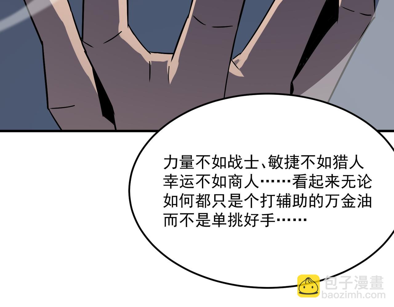 第71话 清算开始(1/4)-第72话
