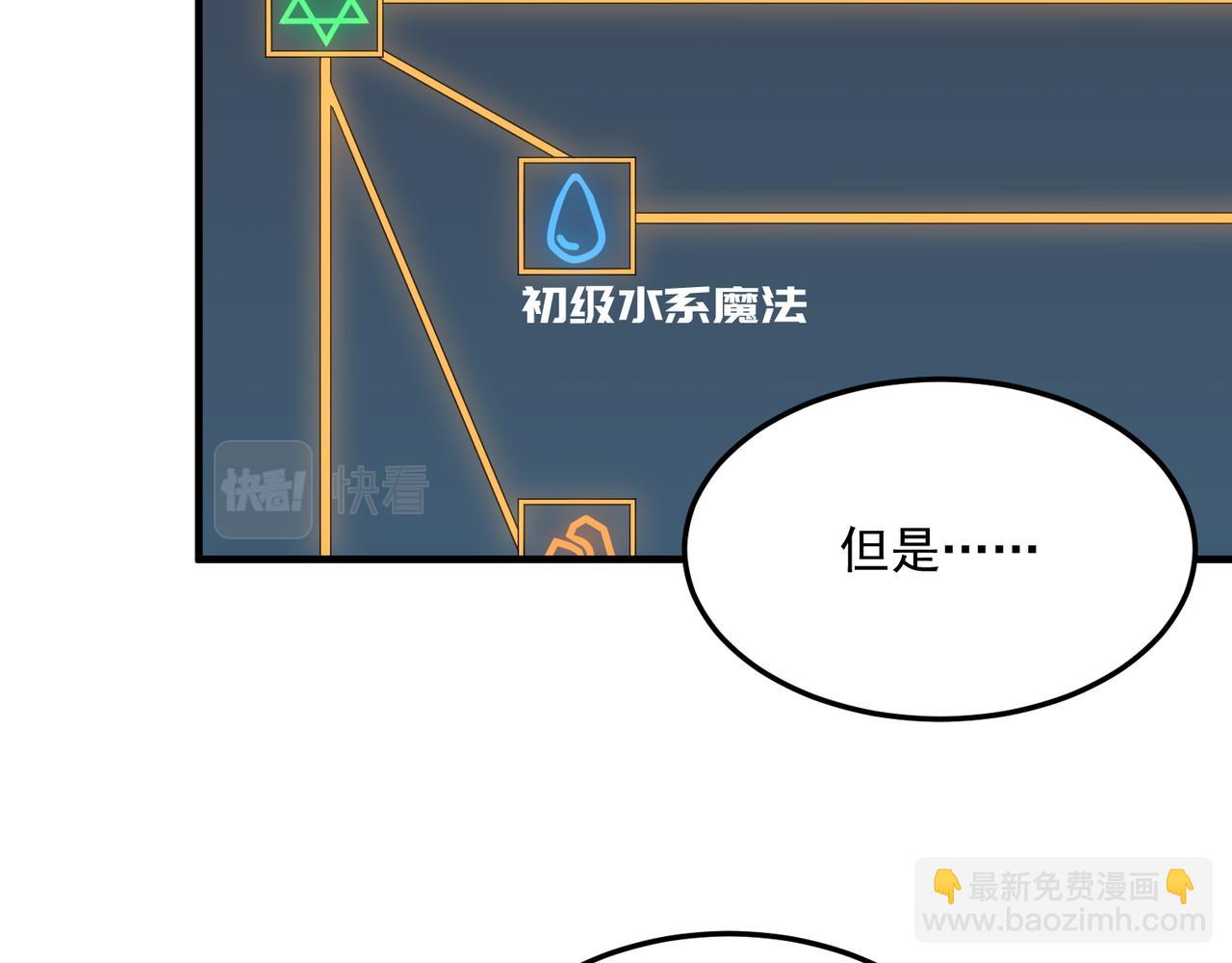 第71话 清算开始(1/4)-第72话