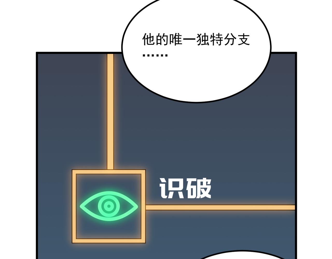 第71话 清算开始(1/4)-第72话
