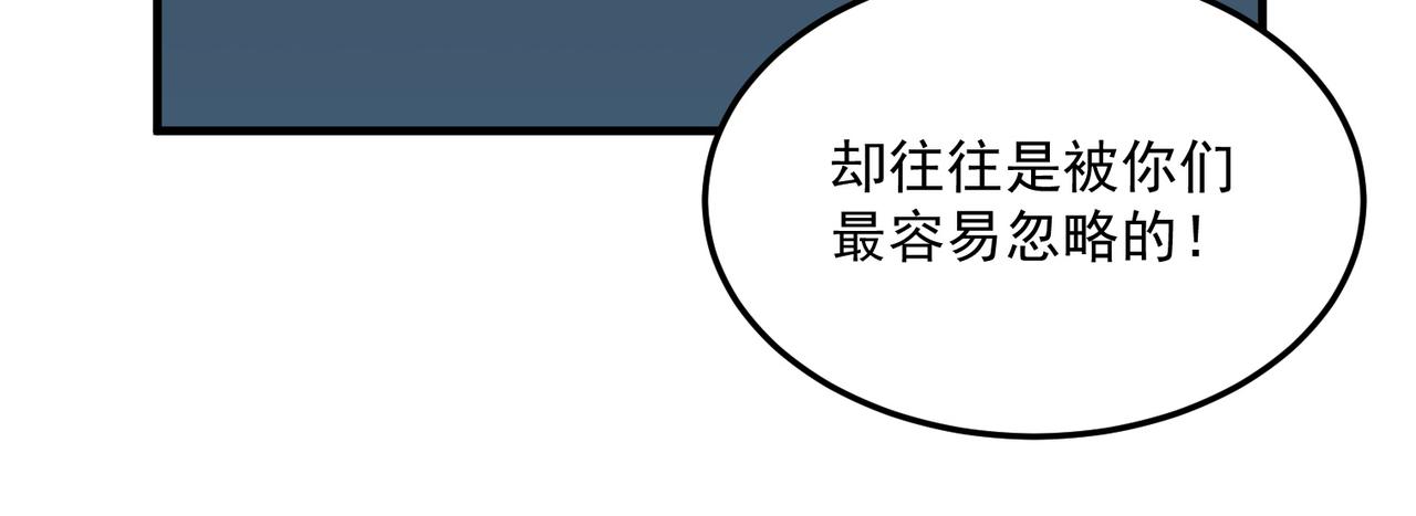 第71话 清算开始(1/4)-第72话