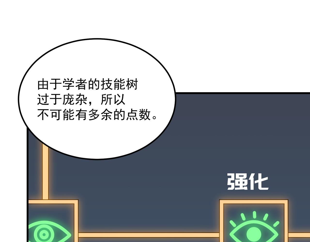 第71话 清算开始(1/4)-第72话