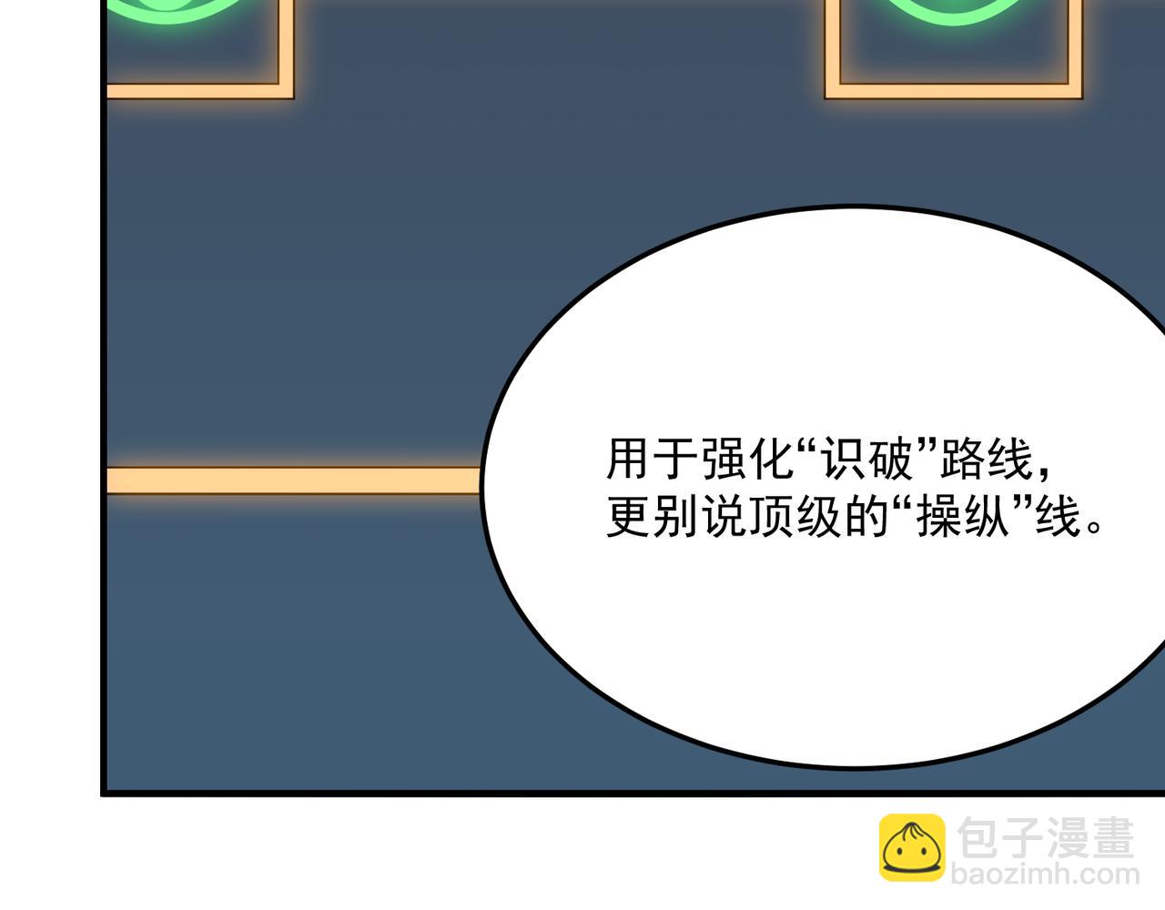 第71话 清算开始(1/4)-第72话