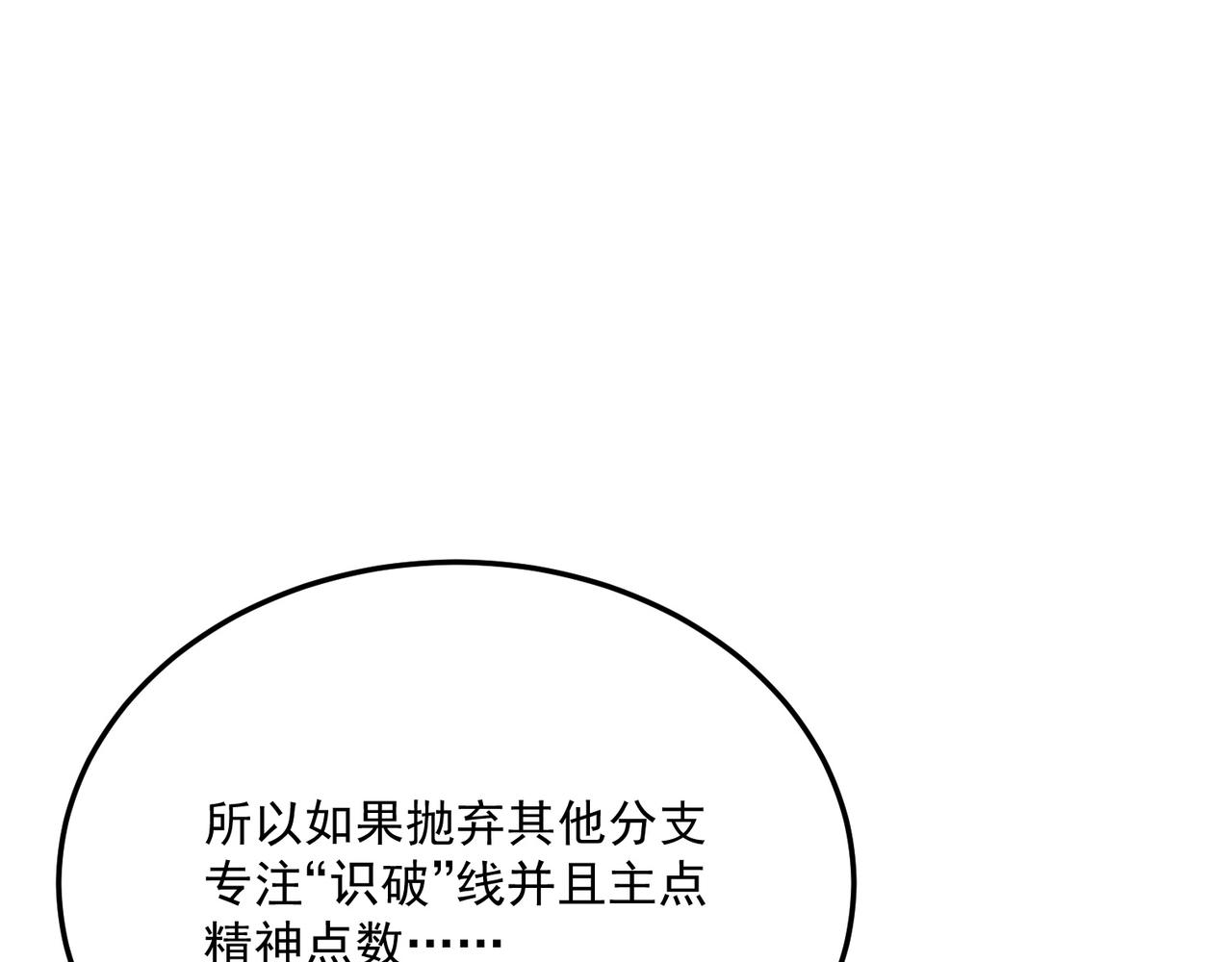 第71话 清算开始(1/4)-第72话