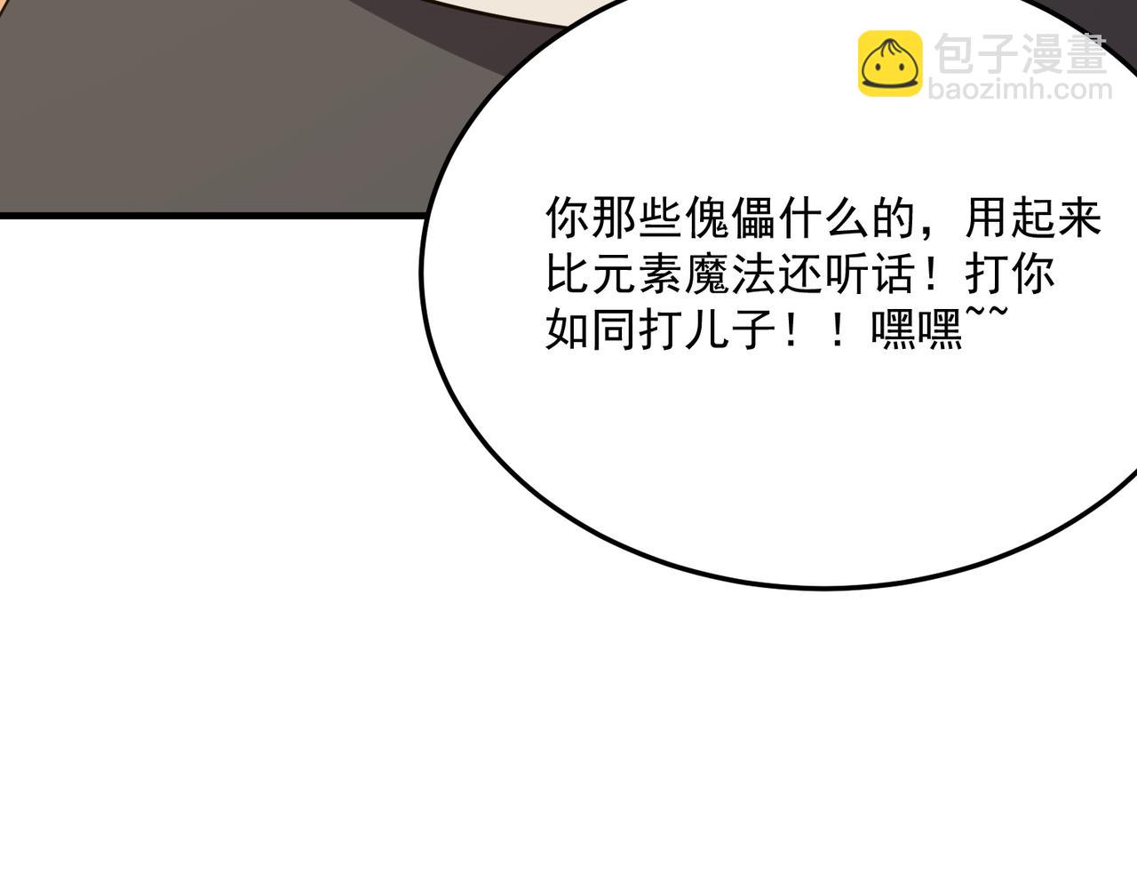 第71话 清算开始(1/4)-第72话