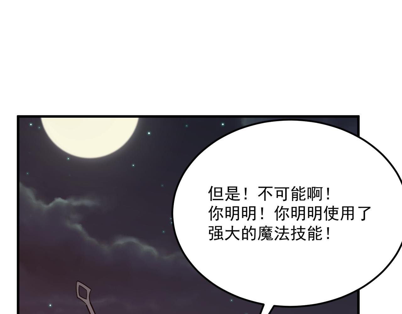 第71话 清算开始(1/4)-第72话