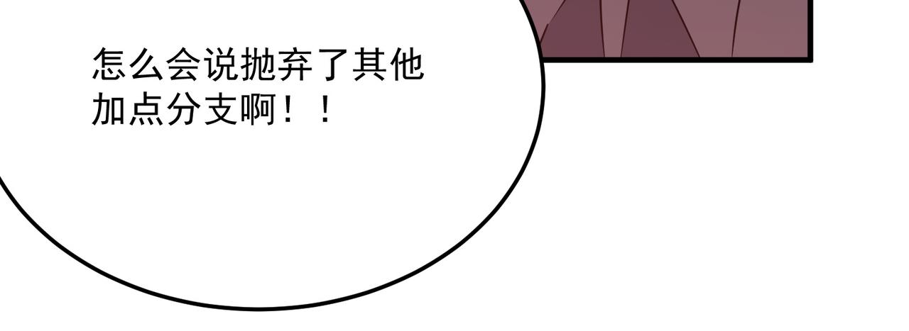 第71话 清算开始(1/4)-第72话
