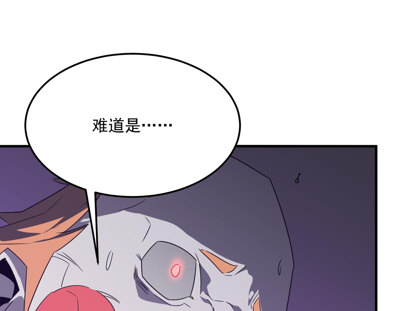 第71话 清算开始(1/4)-第72话