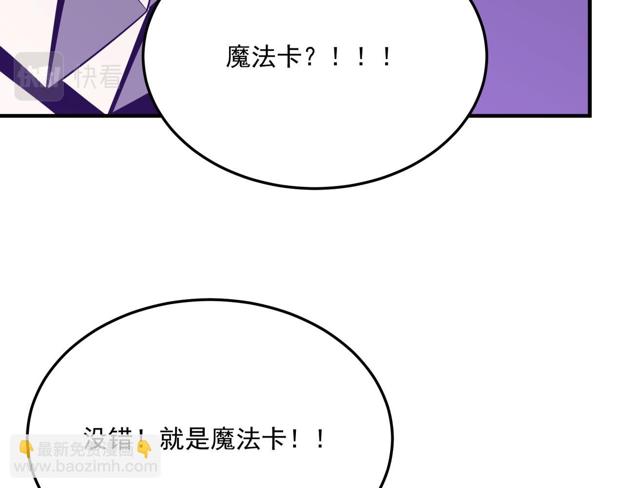 第71话 清算开始(1/4)-第72话