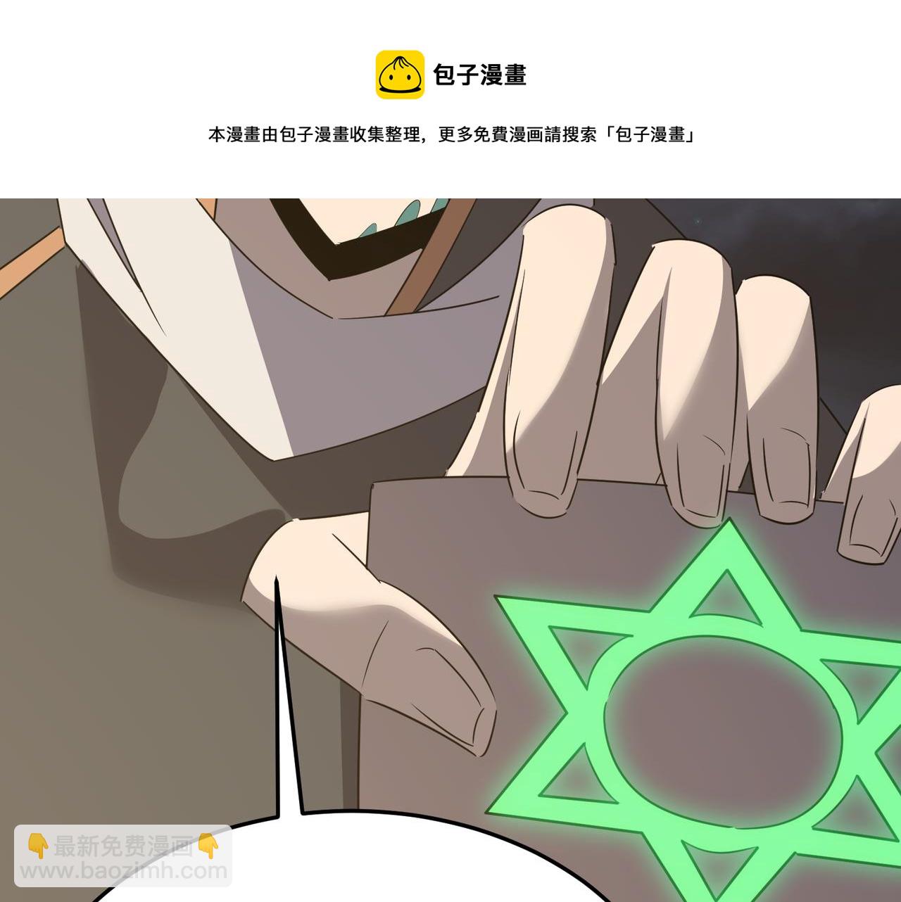 第71话 清算开始(1/4)-第72话