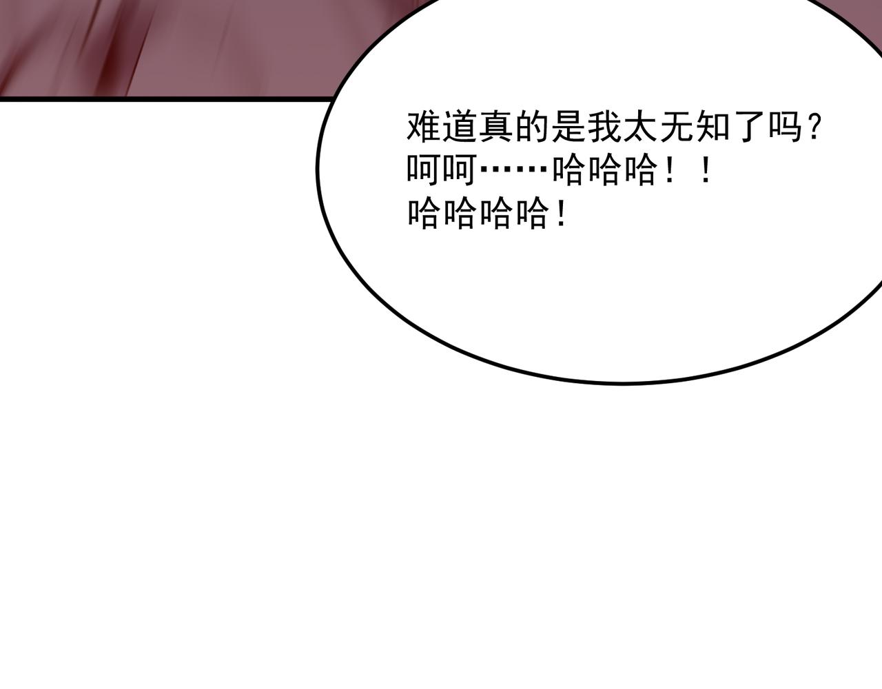 第73话 我?!纯路人~(1/3)-第74话