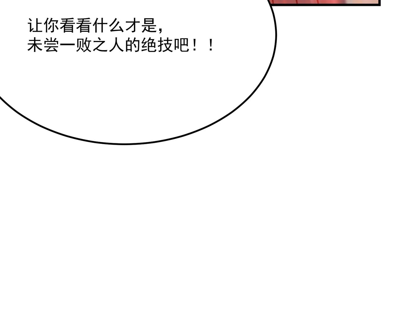 第73话 我?!纯路人~(1/3)-第74话