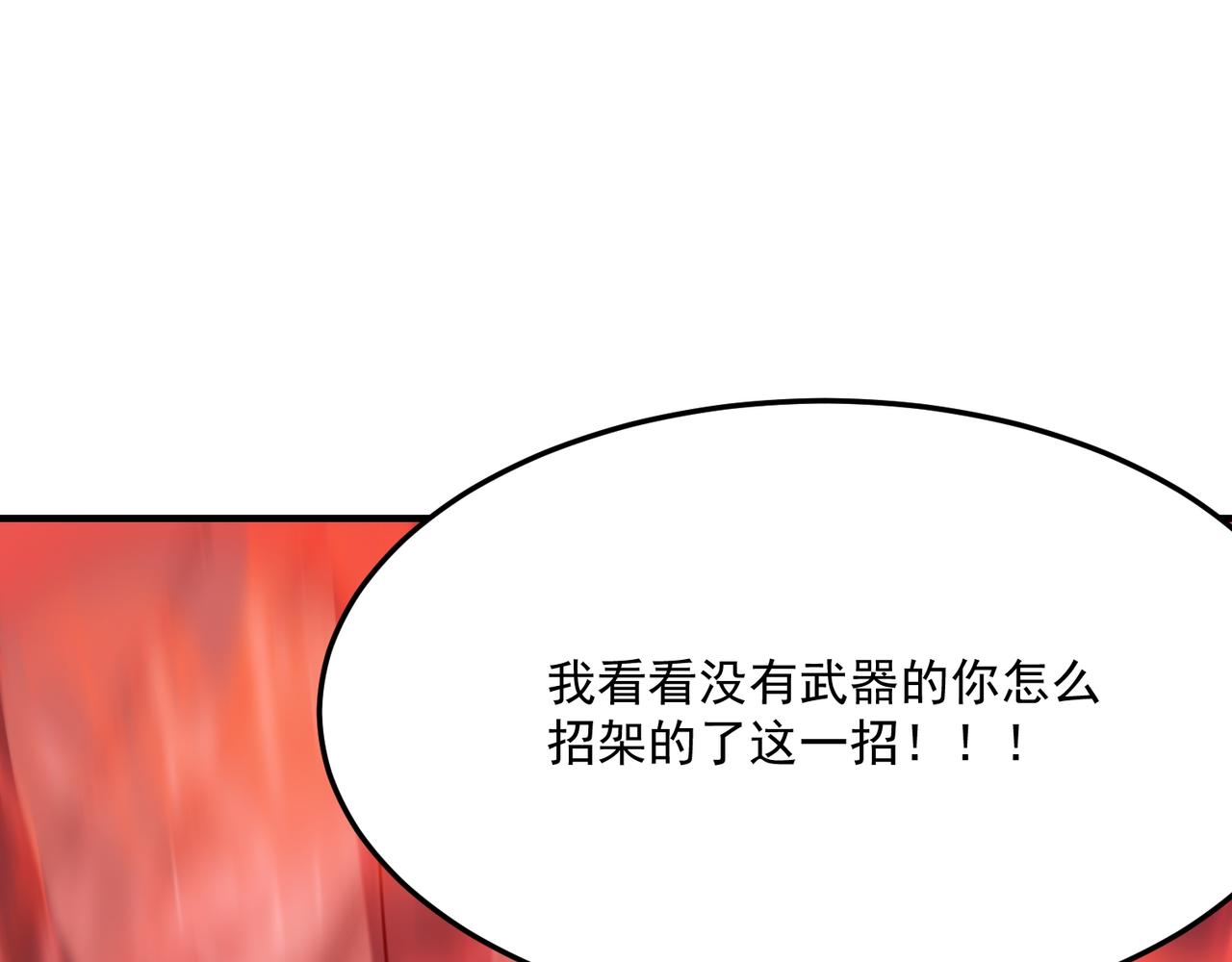 第73话 我?!纯路人~(1/3)-第74话
