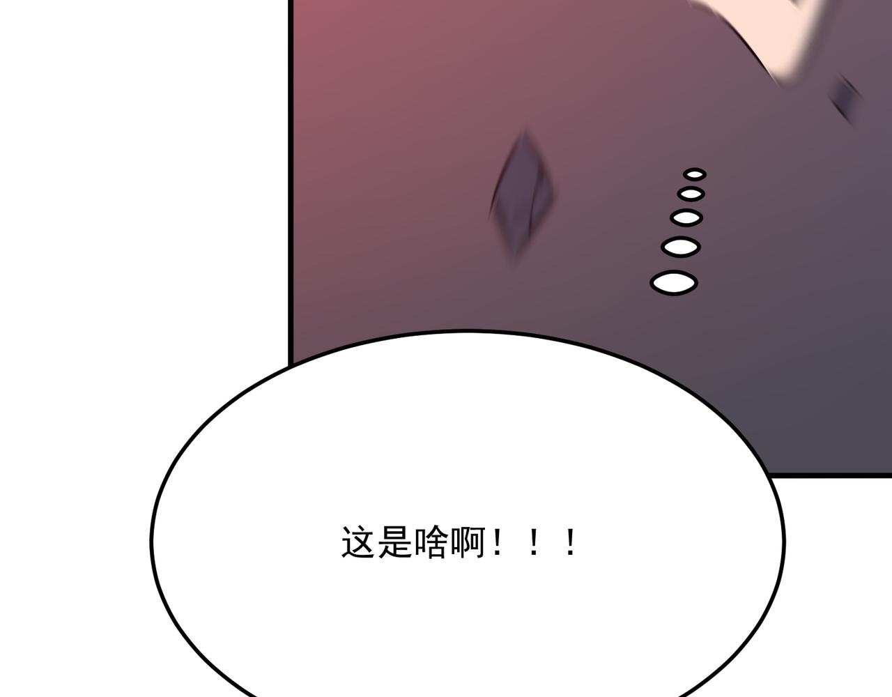 第73话 我?!纯路人~(1/3)-第74话