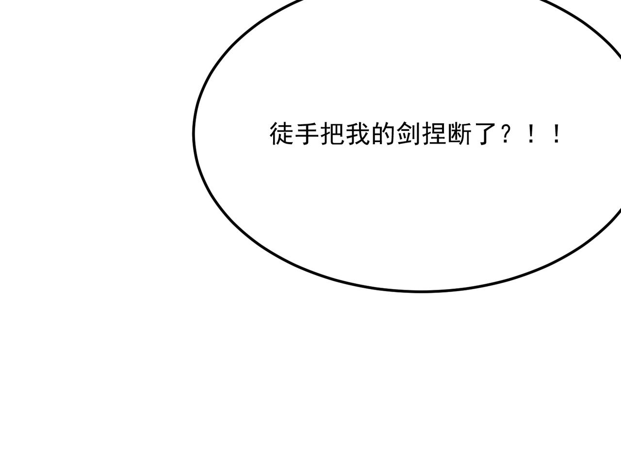 第73话 我?!纯路人~(1/3)-第74话