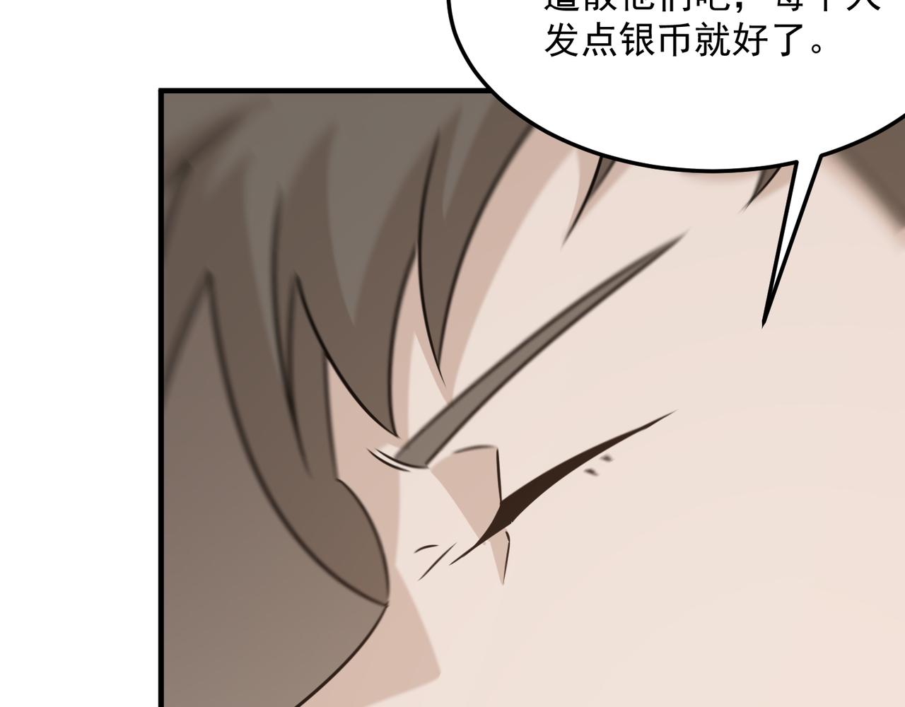 第75话 作为主角，我要苟住！(1/3)-第76话