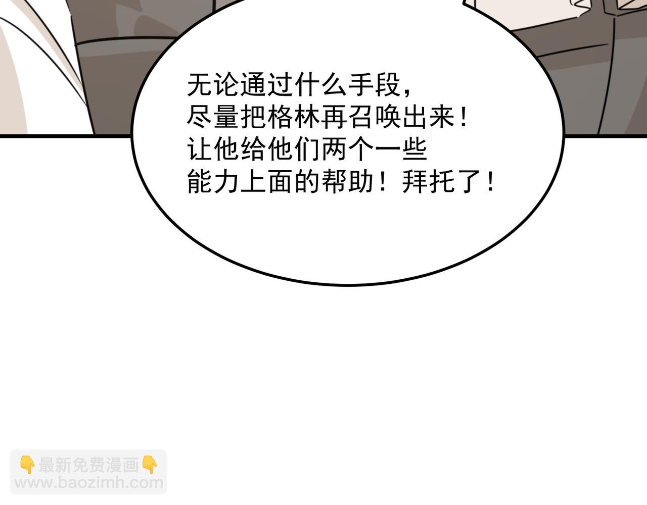 第75话 作为主角，我要苟住！(1/3)-第76话