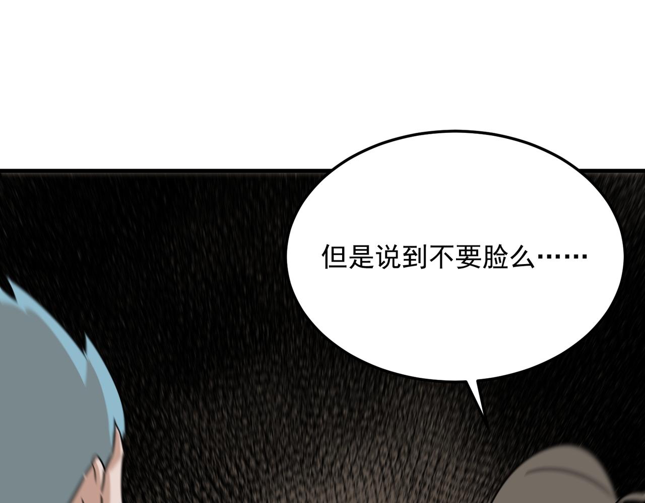 第75话 作为主角，我要苟住！(1/3)-第76话