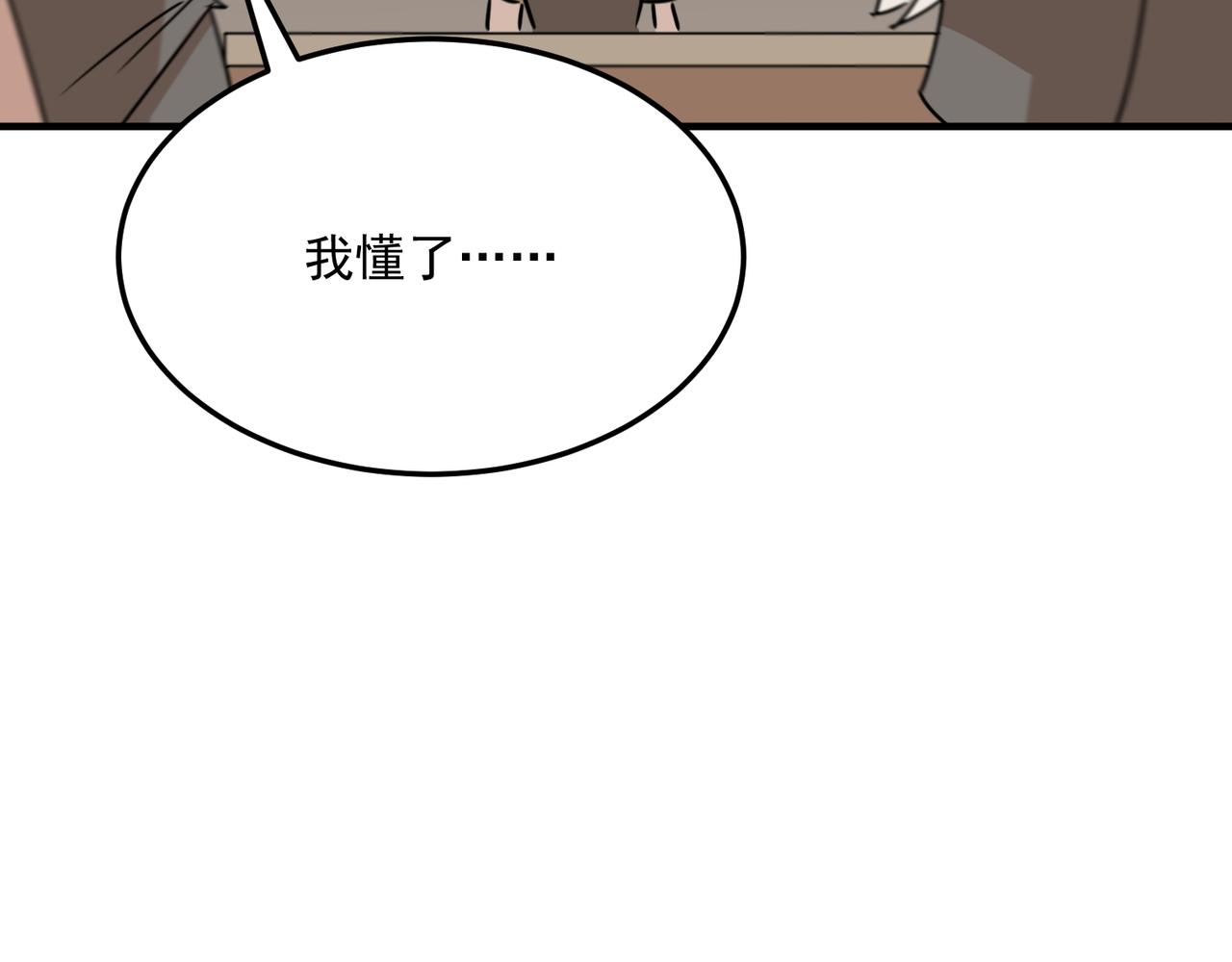 第75话 作为主角，我要苟住！(1/3)-第76话
