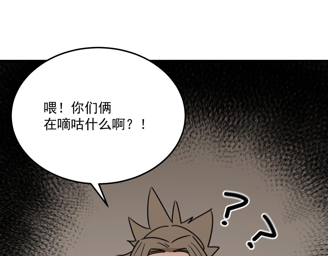 第75话 作为主角，我要苟住！(1/3)-第76话