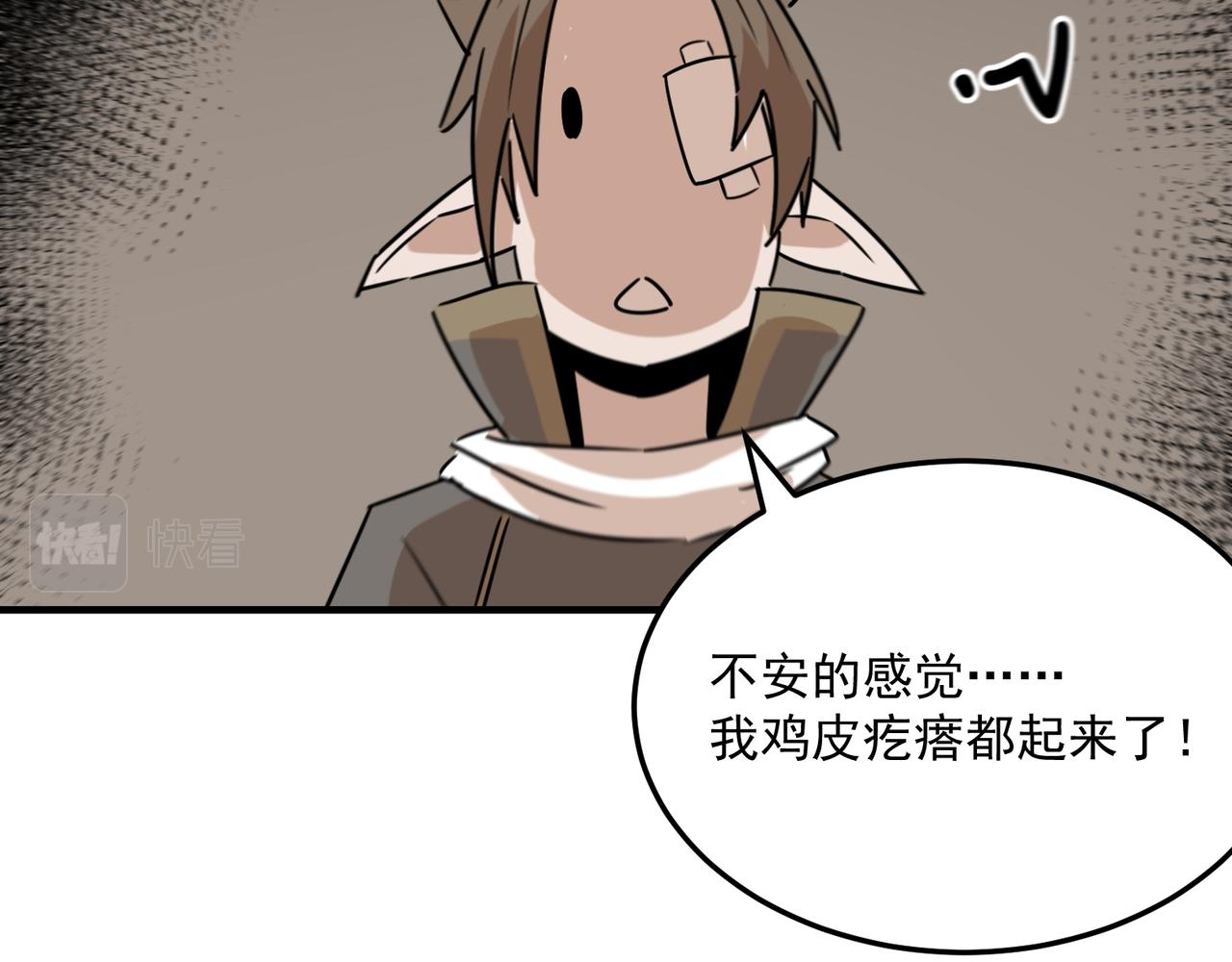 第75话 作为主角，我要苟住！(1/3)-第76话