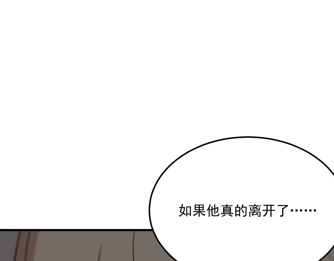 第75话 作为主角，我要苟住！(1/3)-第76话