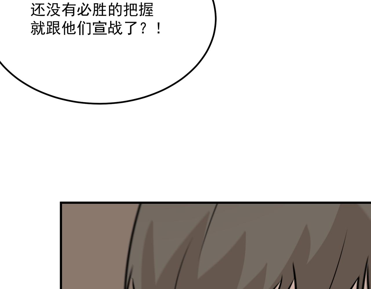 第75话 作为主角，我要苟住！(1/3)-第76话