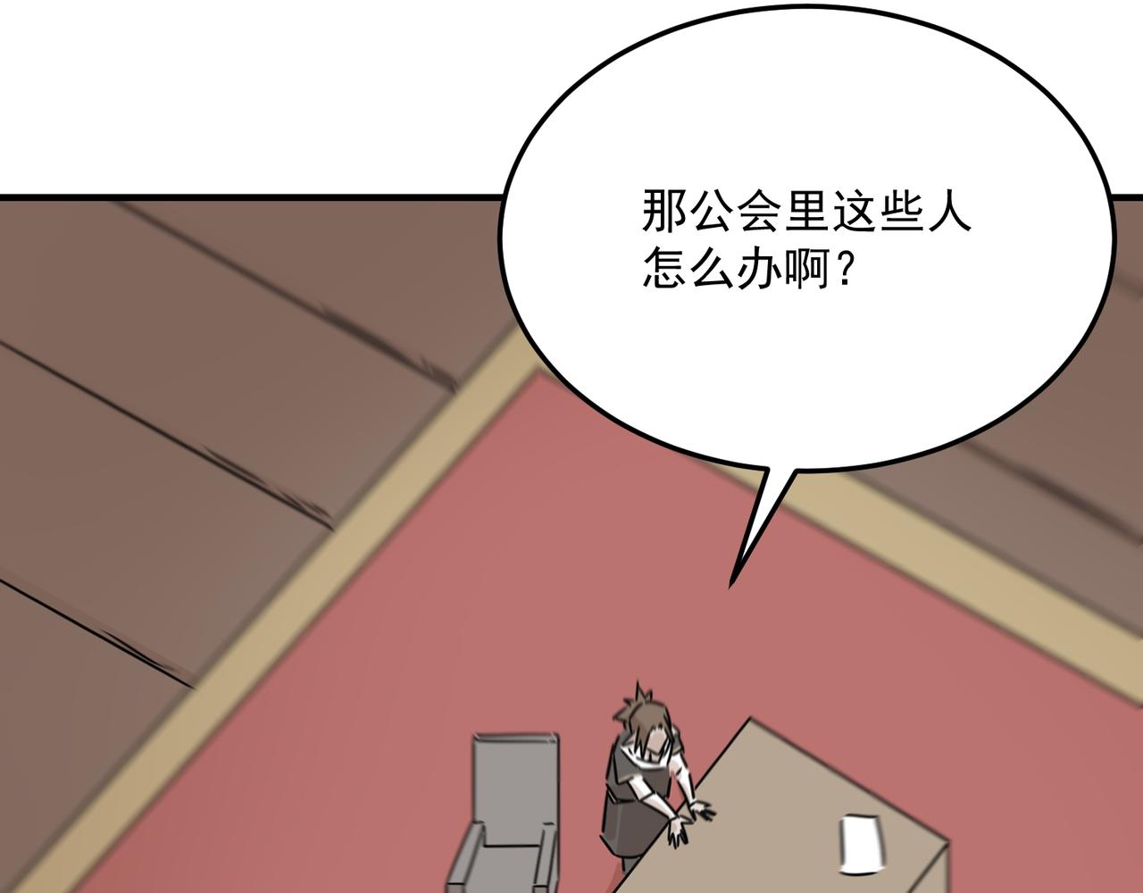 第75话 作为主角，我要苟住！(1/3)-第76话